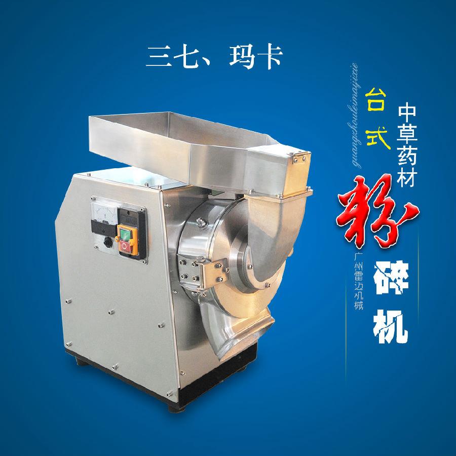 中药材料粉碎机